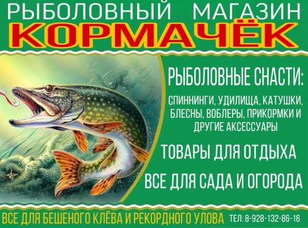 Интернет Магазин Рыбалки Волгоград