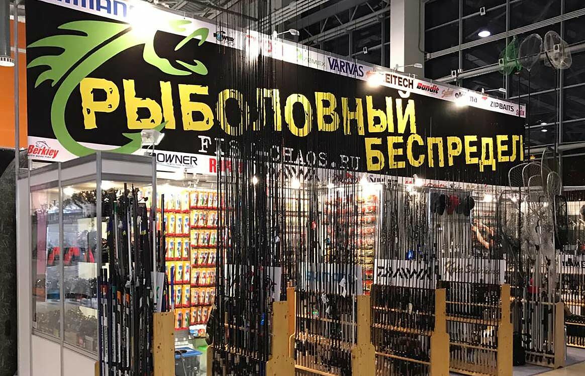 Рыболовный Магазин Советский Район