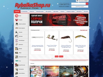 RybalkaShop.ru - Рыболов на «Птичке»