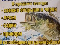 Рыбалка (Новосемейкино)