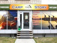 Carp Story