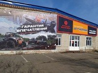 ДВ-Экстрим (г. Комсомольск-на-Амуре)