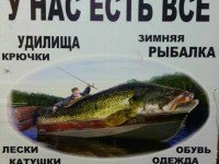 Рыболов на Первомайской (Москва)
