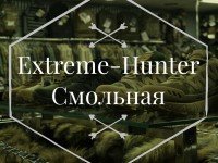 Extreme Hunter