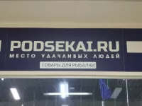 Podsekai.ru (Москва)