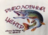 Рыболовный Центр (Казань)
