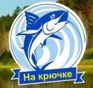 Рыболов - На крючке (г. Белгород)