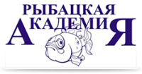 Рыбацкая академия