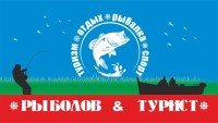 Рыболов & Турист (Самара)