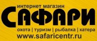 Сафари (Астрахань)