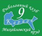 9 Карпов - Михайловский пруд
