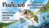 Рыболов в Кривцово (г. Солнечногорск)