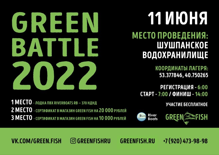 Green Battle 2022